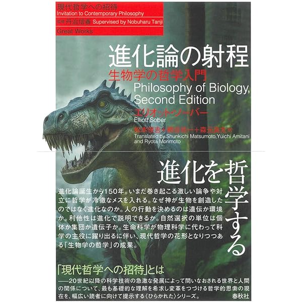 改訂新版 科学論の展開 A.F.チャルマーズ 41UJvvbRlZL.jpg_BO30,255,255,
